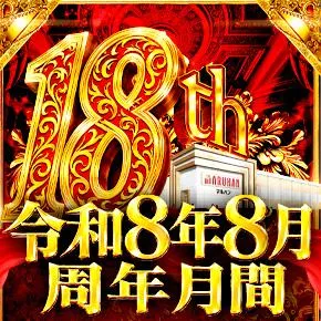 マルハン大間々店の外観画像