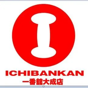 一番舘大成店の店舗画像