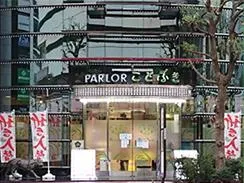 コトブキプラス大宮店の外観画像