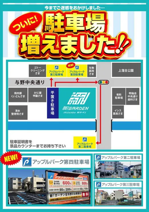 駐車場マップ