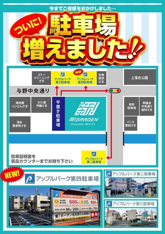 駐車場マップ
