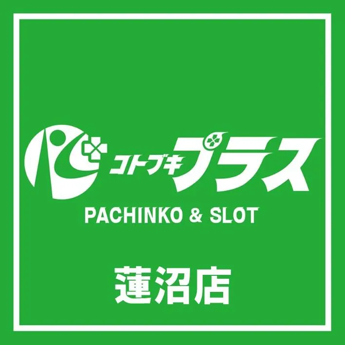 コトブキプラス蓮沼店の店舗画像