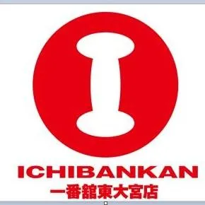 一番舘東大宮店の店舗画像