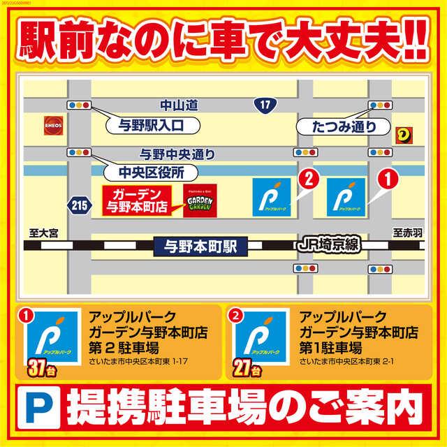 駐車場マップ