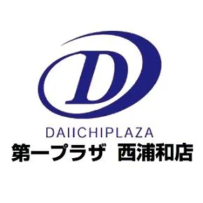 第一プラザ西浦和店の店舗画像