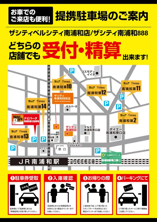 駐車場マップ