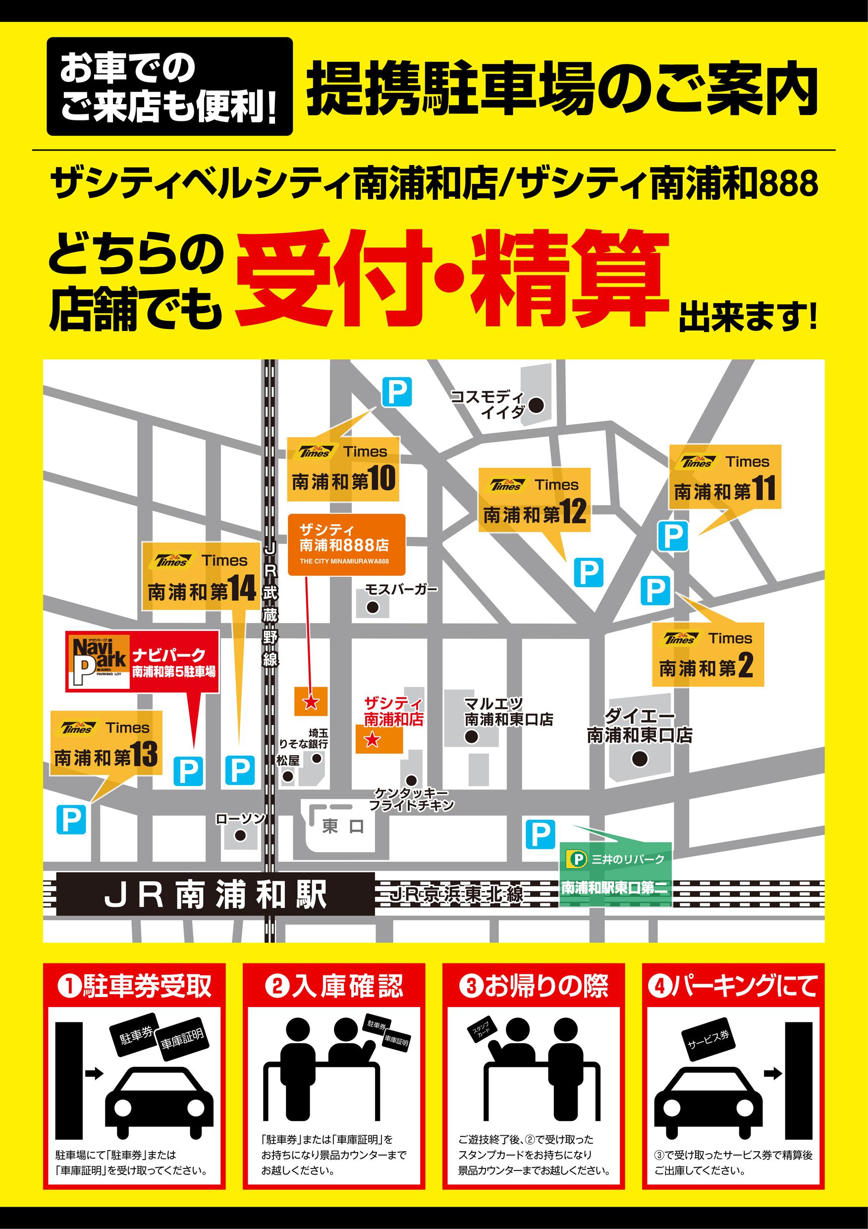 駐車場マップ