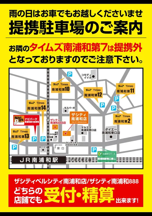 駐車場マップ