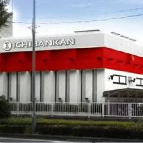 一番舘内谷店の外観画像