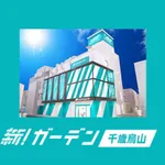 新！ガーデン千歳烏山店