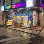 ニュークラウン川越1号店（川越市 川越駅）