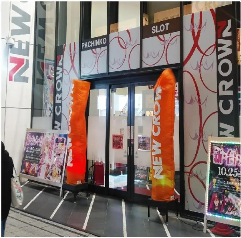 ニュークラウン川越2号店の外観画像
