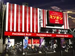 パーラーミツボシ祖師谷店（世田谷区 祖師ヶ谷大蔵駅）