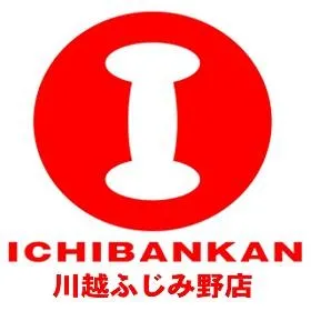 一番舘川越ふじみ野店の店舗画像