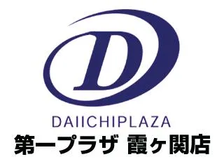 第一プラザ霞ヶ関店の店舗画像