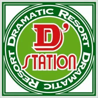 Super D'station熊谷店の店舗画像