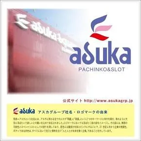 アスカ熊谷店の外観画像