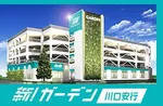 新！ガーデン川口安行（川口市 戸塚安行駅）