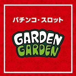 ガーデン川口北原台の店舗画像
