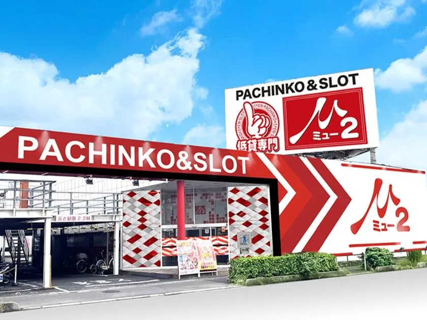 ミュー2の外観画像