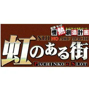 虹のある街川口店の店舗画像