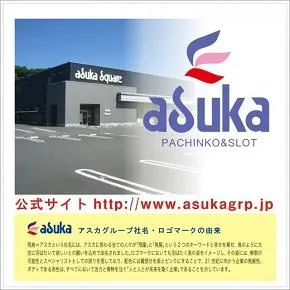 アスカ秩父寺尾店の外観画像
