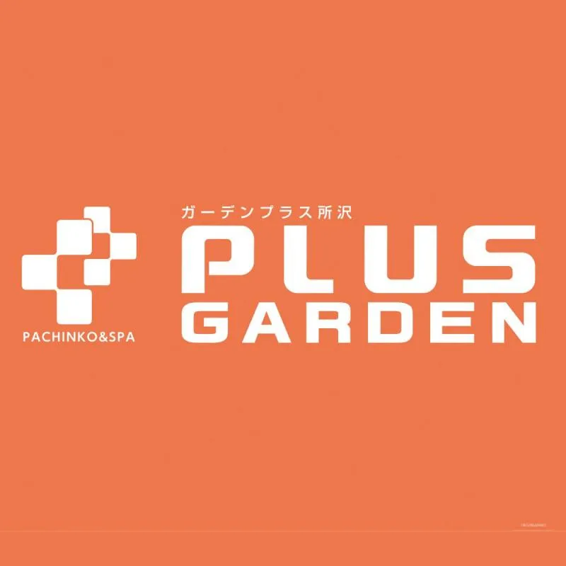 ガーデンプラス所沢の店舗画像