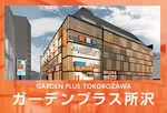 ガーデンプラス所沢（所沢市 所沢駅）