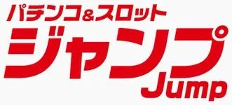 ジャンプの店舗画像