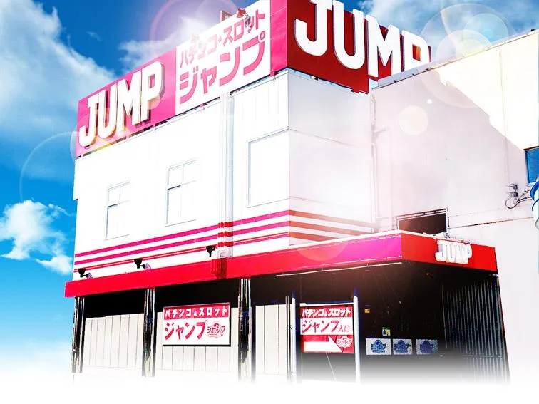 ジャンプの外観画像