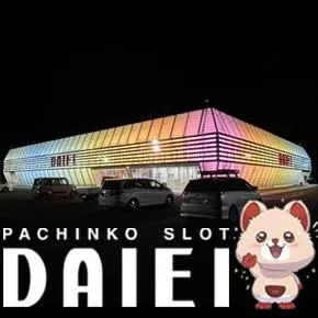 ダイエー児玉店の外観画像