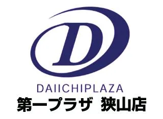 第一プラザ狭山店の店舗画像