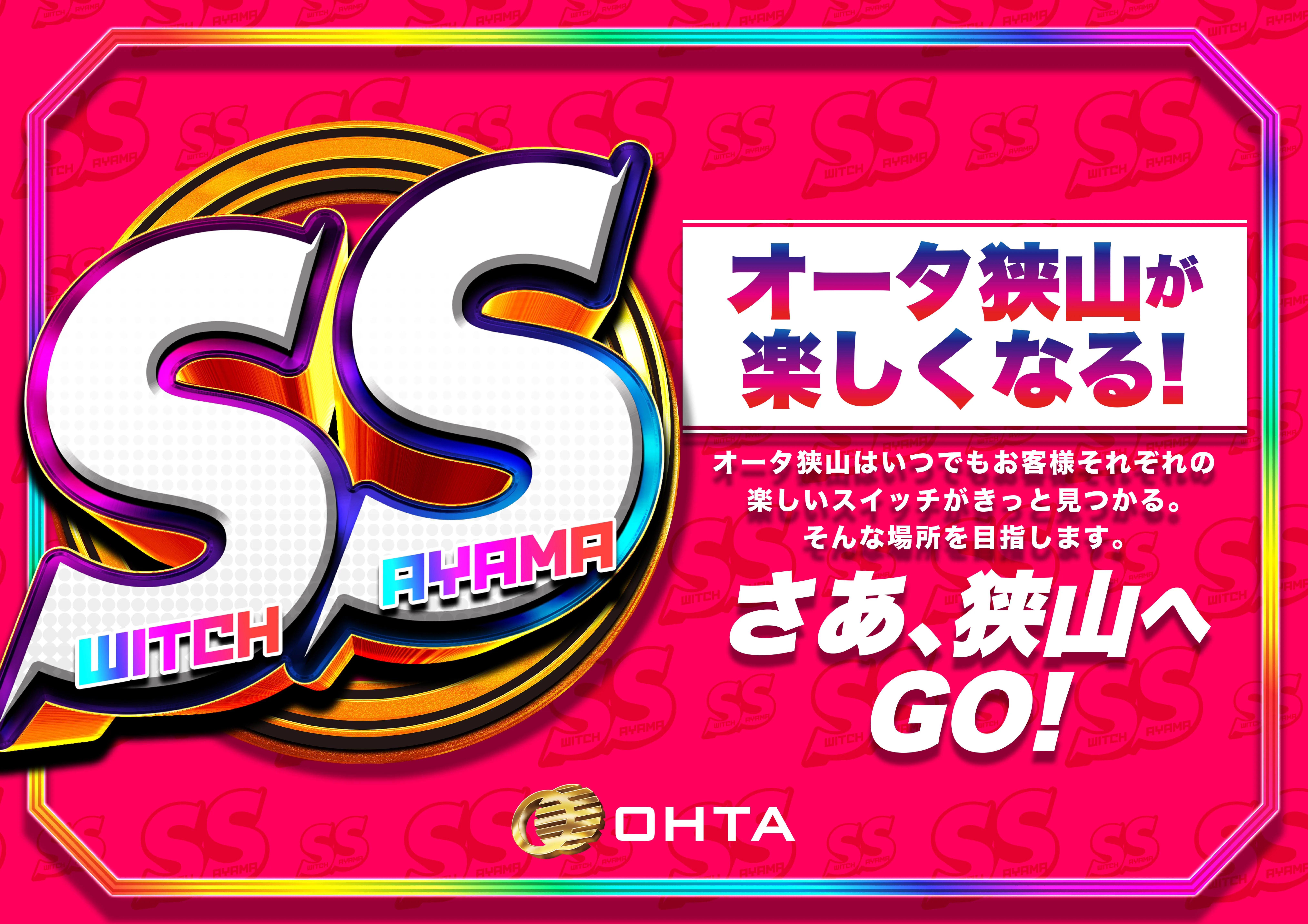 オータ狭山スロット館の店舗画像