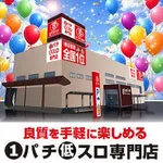 ゴープラ555深谷店（深谷市 深谷駅）