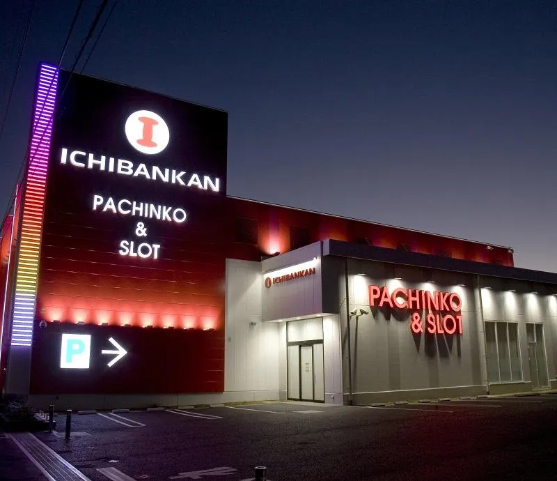 一番舘上尾店の外観画像