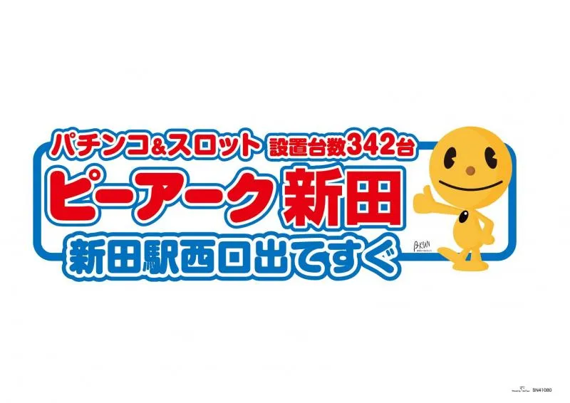 ピーアーク新田の店舗画像