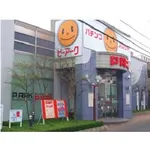 ピーアーク新田（草加市 新田（埼玉県）駅）