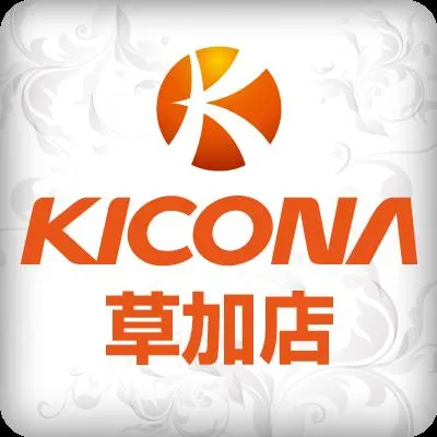 キコーナ草加店の店舗画像
