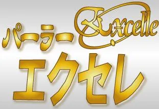 パーラーエクセレの店舗画像
