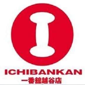 一番舘越谷店の店舗画像