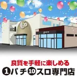 ゴープラ入間店（入間市 武蔵藤沢駅）
