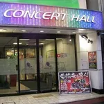 コンサートホール野方