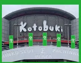 コトブキプラス新座店の外観画像