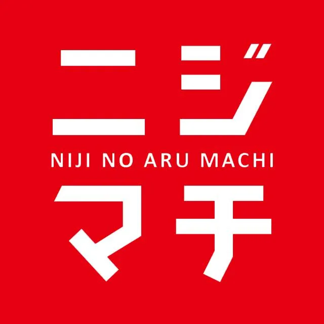 虹のある街北本店の店舗画像