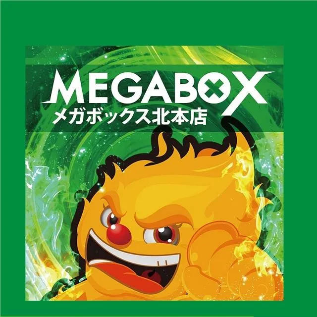 メガボックス北本店の店舗画像