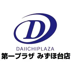 第一プラザみずほ台店の店舗画像