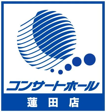 コンサートホール蓮田店の店舗画像