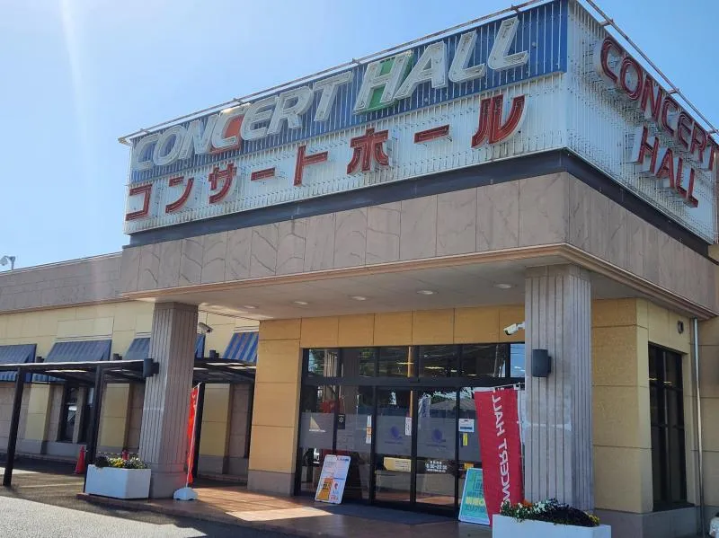 コンサートホール蓮田店の外観画像