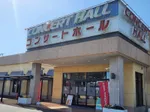 コンサートホール蓮田店