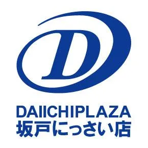 第一プラザ坂戸にっさい店の店舗画像